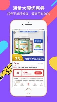 好券多多  v2.1.10图2