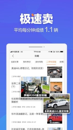 汽车之家二手车  v8.24.7图5