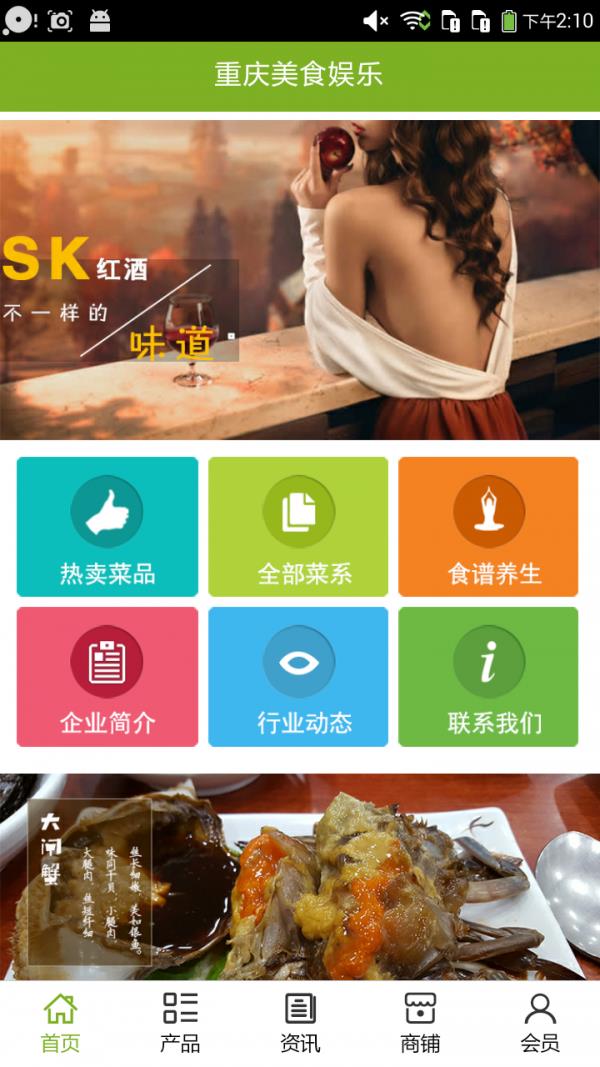 重庆美食娱乐  v5.0.0图1