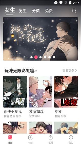 嘿咻漫画破解版  v1.0.0图1