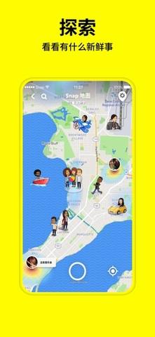 snapchat最新版  v10.7.5.0图4