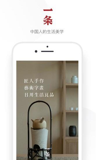 一条  v5.6.0图1