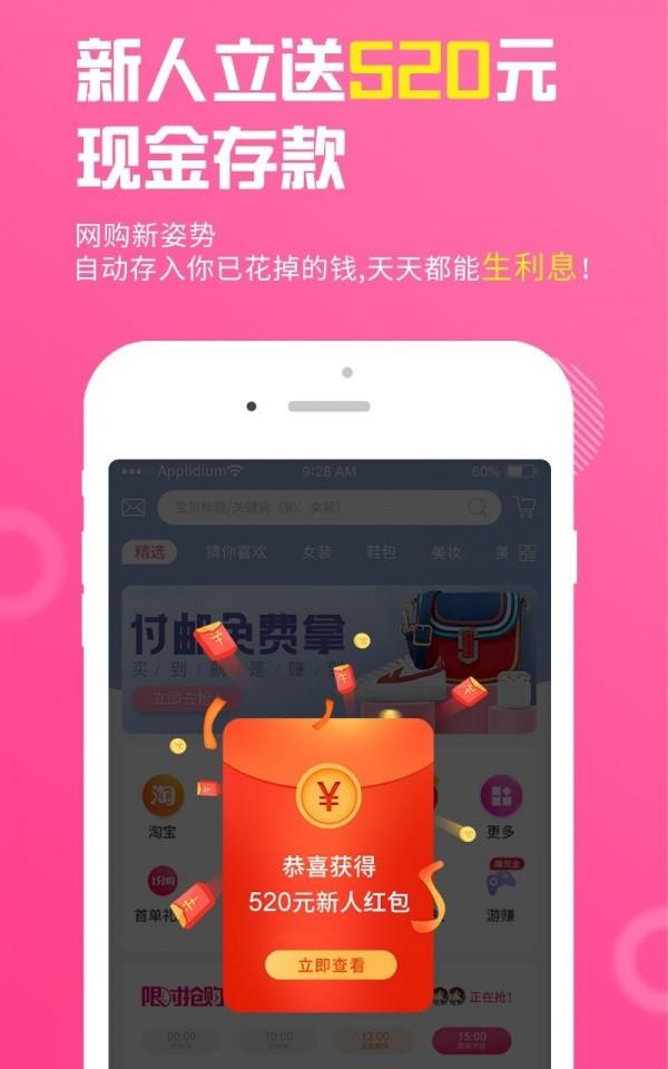 淘粉网  v7.0.30图1