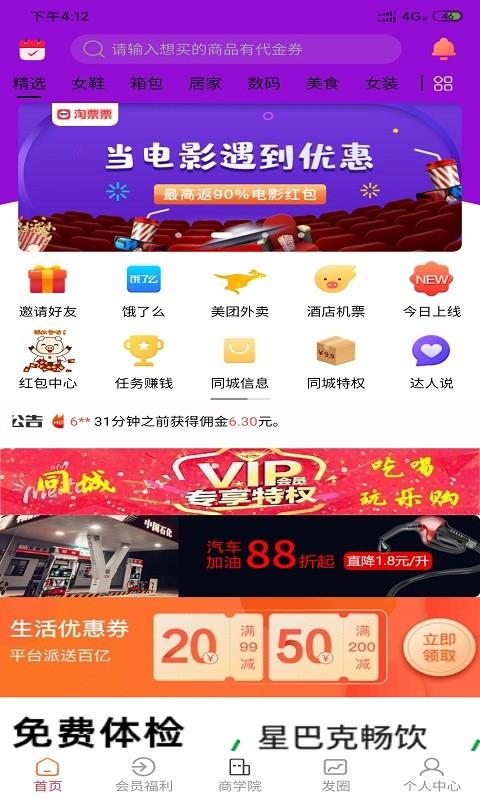 同城利客  v4.1.4图2