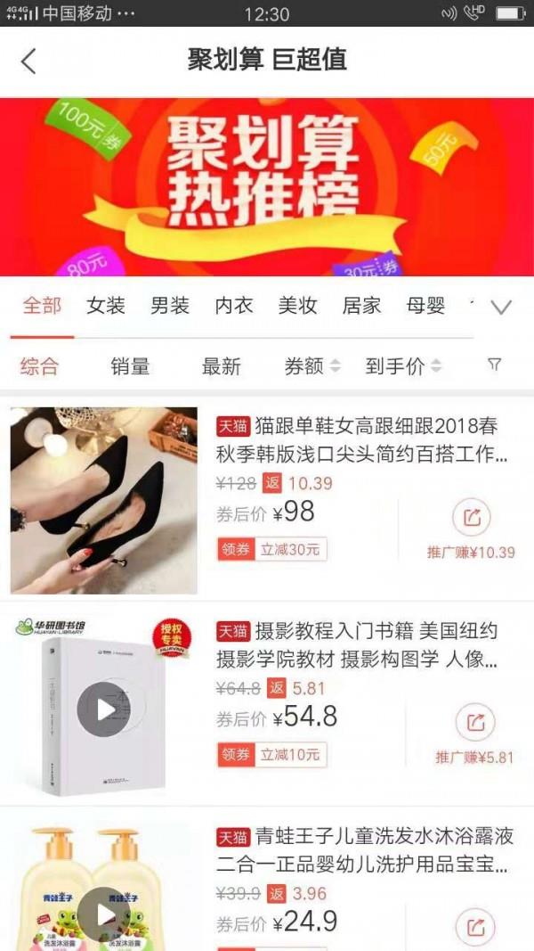 省多淘  v4.5.0图2