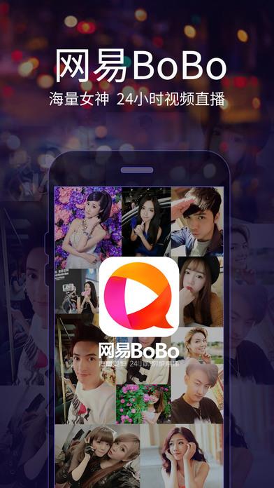 网易BoBo直播间手机版