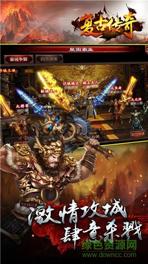 复古传奇合击手游  v1.8.0图3