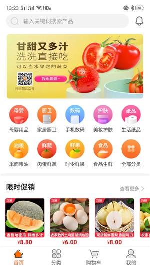 巧麦客  v1.0.3图5