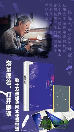 小说阅读王  v2.3图5