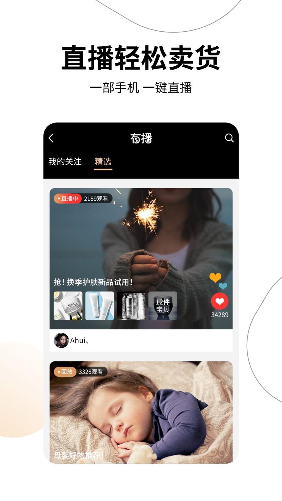 有播  v2.3.1图2