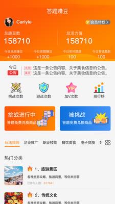 五彩趣  v3.7.5图2