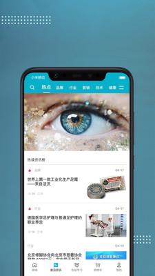 足e购  v1.1.8图3