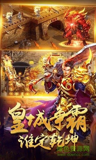 逆魔屠龙官方版  v1.0.5图2