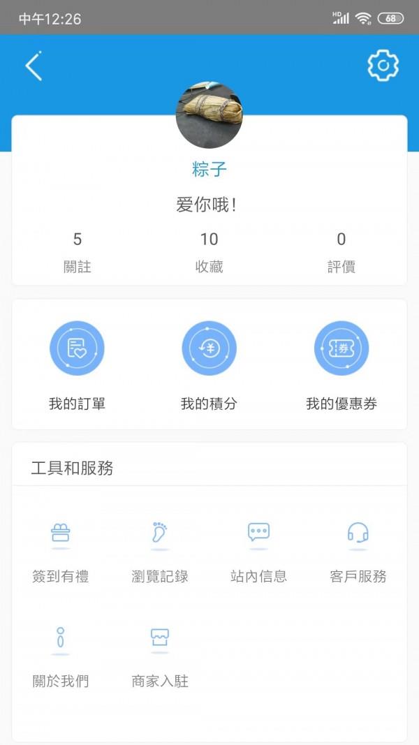 澳淘  v2.3.6图2