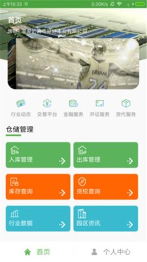 木材汇  v1.22图2