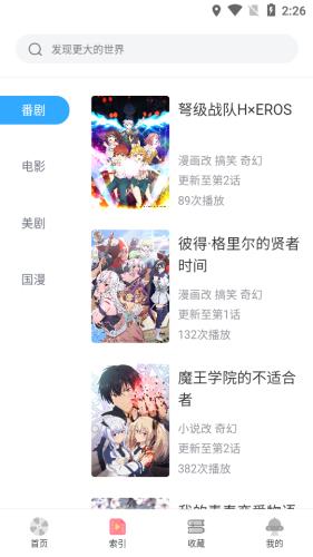 优质漫画看得见  v11.0图3