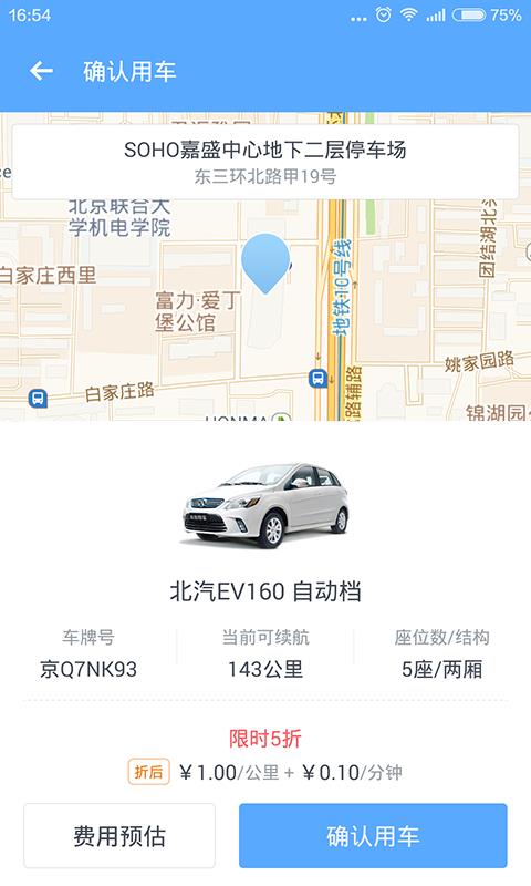 友友用车  v2.5.1图2