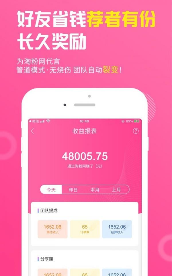 淘粉网  v7.0.30图3