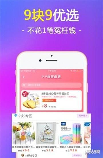 我要省  v7.1.1图1