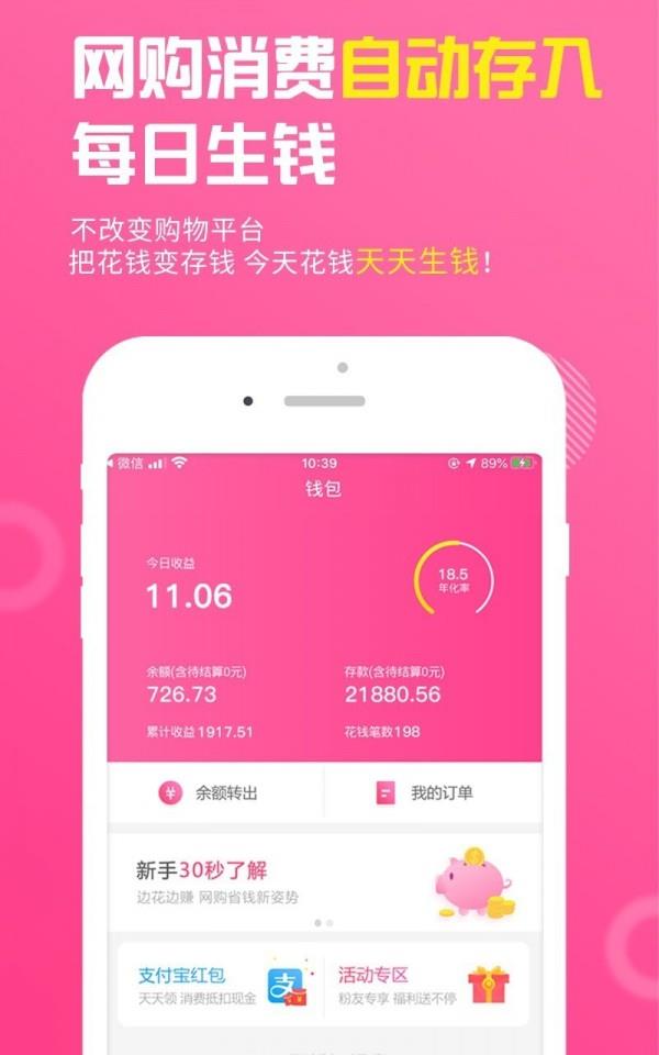 淘粉网  v7.0.30图2