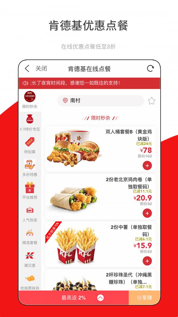 省哒  v3.9.2图4