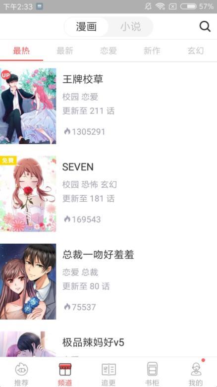 漫画堂免费版  v1.0.6图1