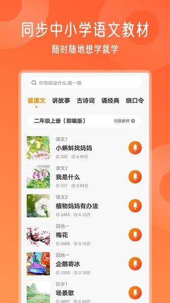 爬梯视频朗读官方版  v1.4.5图3