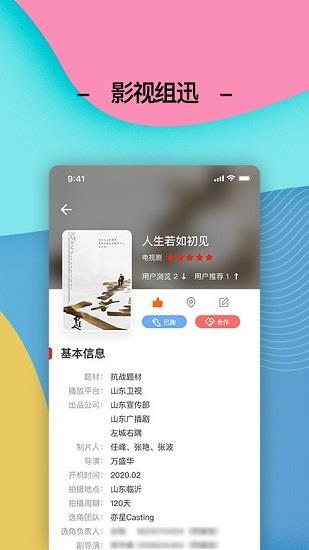 朋影圈官方版  v4.0.1图2