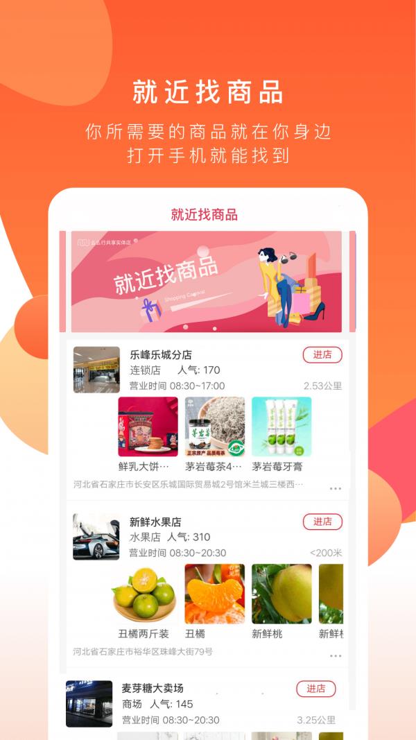 共享实体店  v3.2.3图3