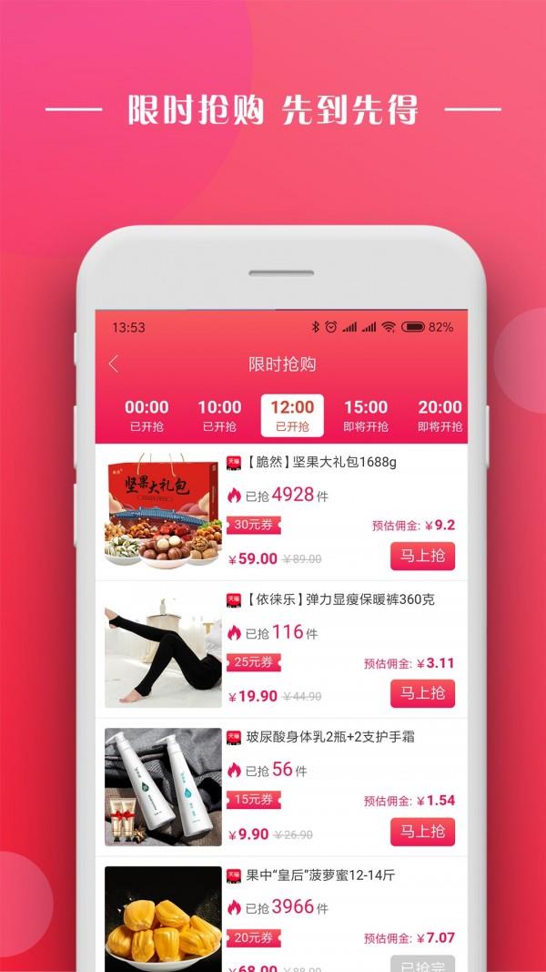 唯密淘  v9.6.8图3