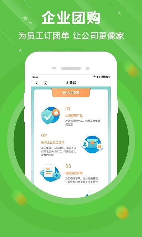 货集  v2.1.1图2