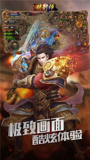 铸剑师送充版  v1.0.24图3