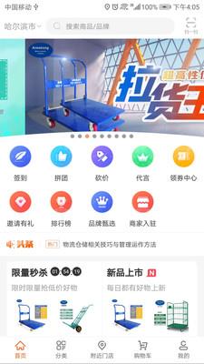 院姜商城  v1.0.5图3