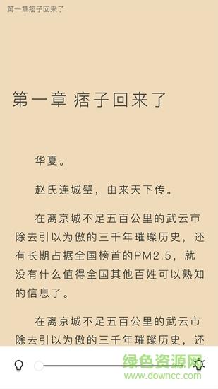 琴叶小说  v1.0.0图2