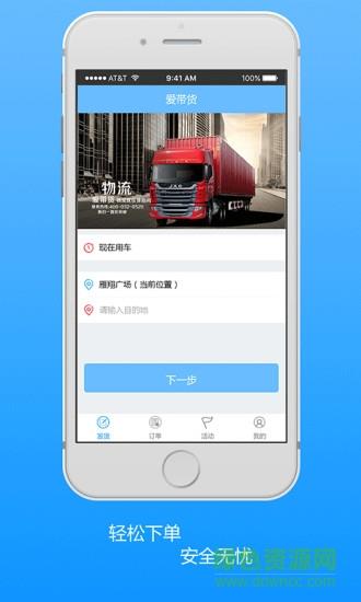 爱带货  v1.1.1图1