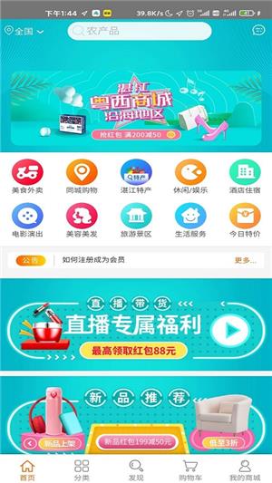 壹方MALL  v1.0.1图2