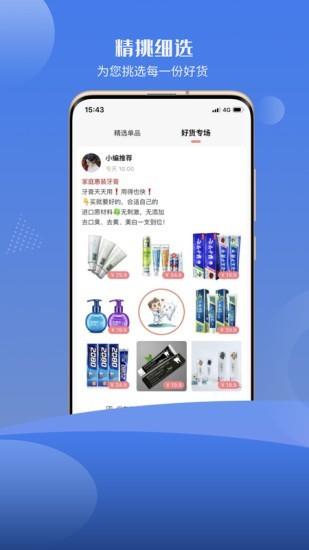 省钱折学  v1.0.6图3