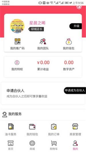 绿城优选  v2.1.9图4