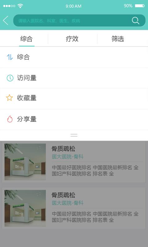 多乐士关爱平台  v5.1.3图2