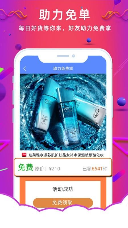 熟人价  v2.4.0图2