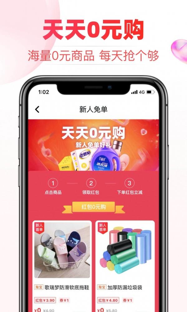 白菜淘  v4.1.8图3