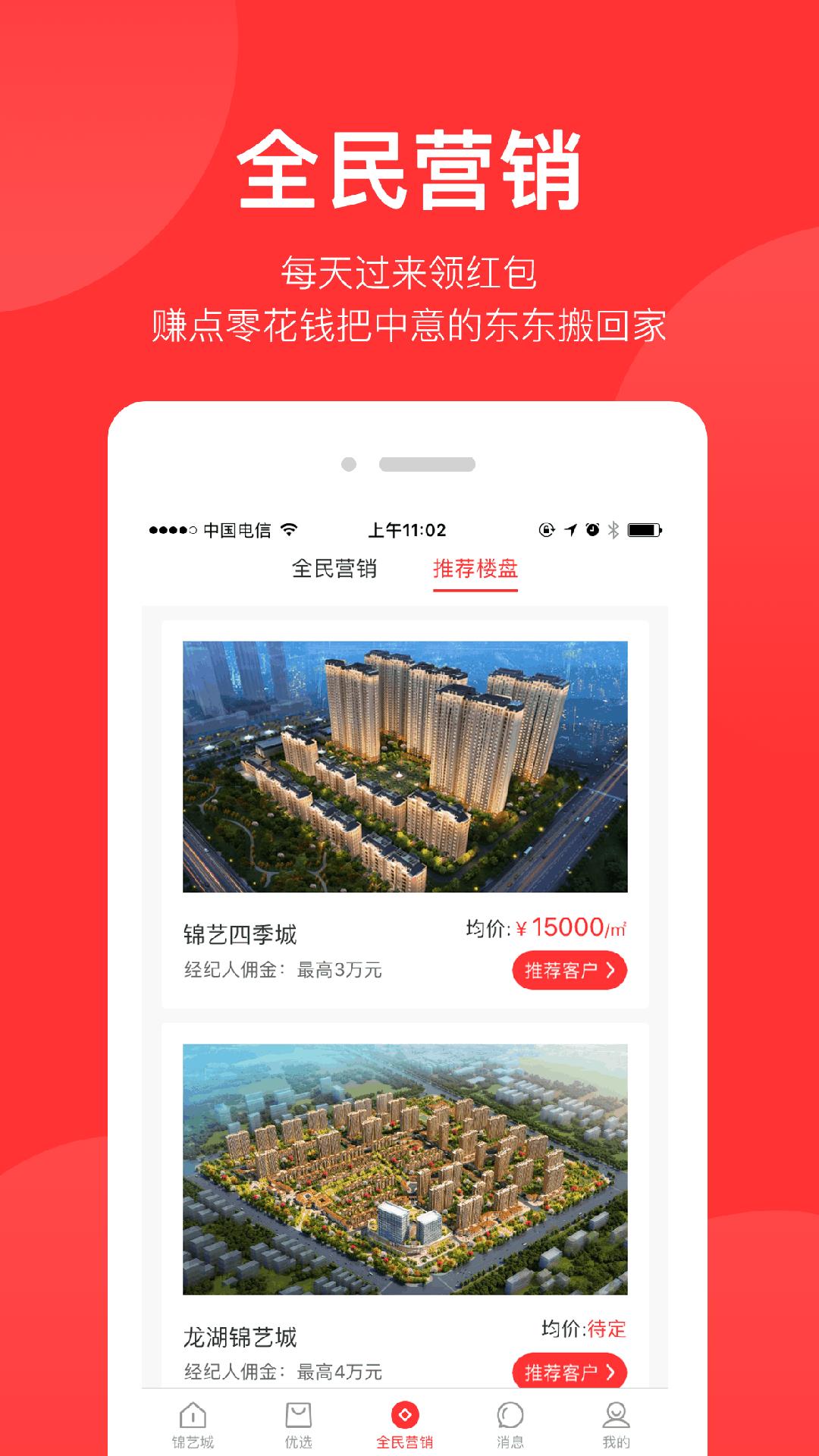 锦艺生活  v3.0.6图3