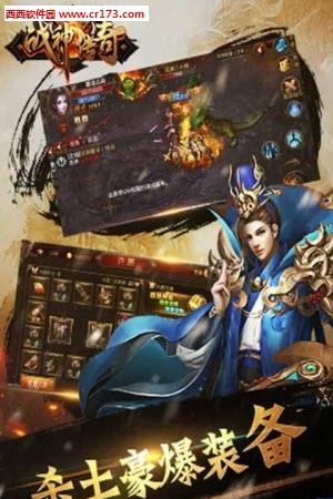 战神传奇公测版  v4.3图4