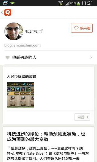 豆瓣红桃九  v0.9.0图2