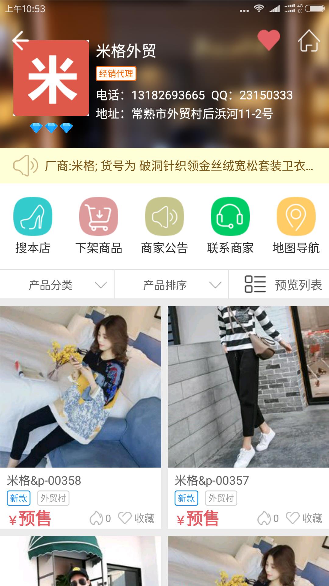 聚衣网  v2.3.3图3