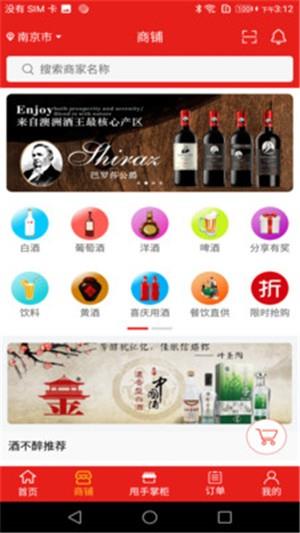 酒不醉  v1.6.8图3