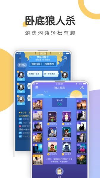 语探最新版  v1.2.1图2