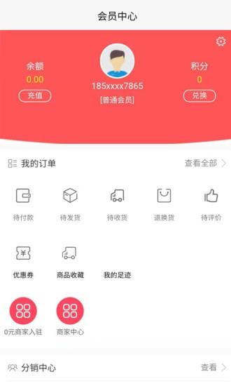 玖派玖购  v1.0图1