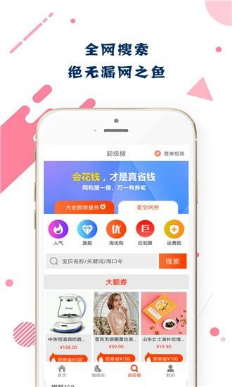 优品购  v1.5图3