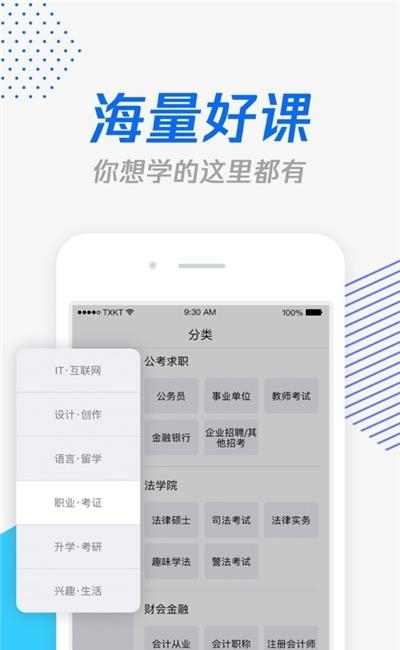 武汉腾讯课堂直播学习平台  v4.10.3.13图2